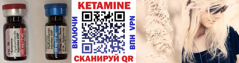 КЕТАМИН VHQ  Усть-Кут 