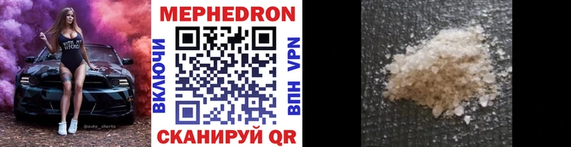Меф мяу мяу  Усть-Кут 