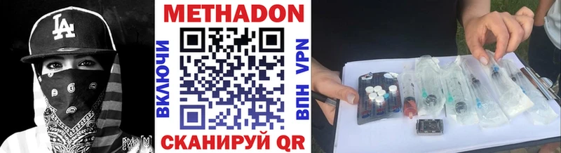 Метадон белоснежный  Усть-Кут 